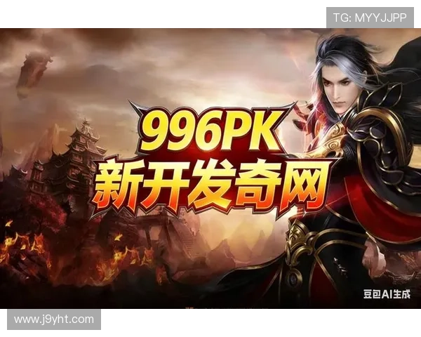 掌握9游官网传奇的最新动态，第一时间了解游戏更新与活动资讯