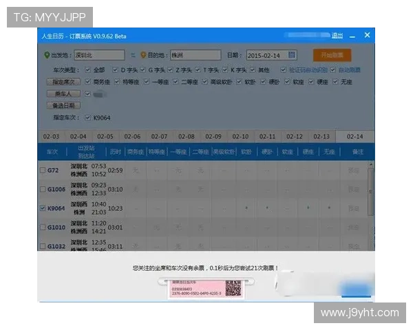 九游注册账号详细流程指南帮助新手快速完成注册流程实现顺利登录游戏