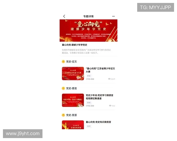 J9官方最新活动预告，丰富奖励等你来领取